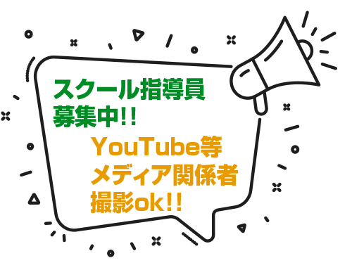 キャンペーン